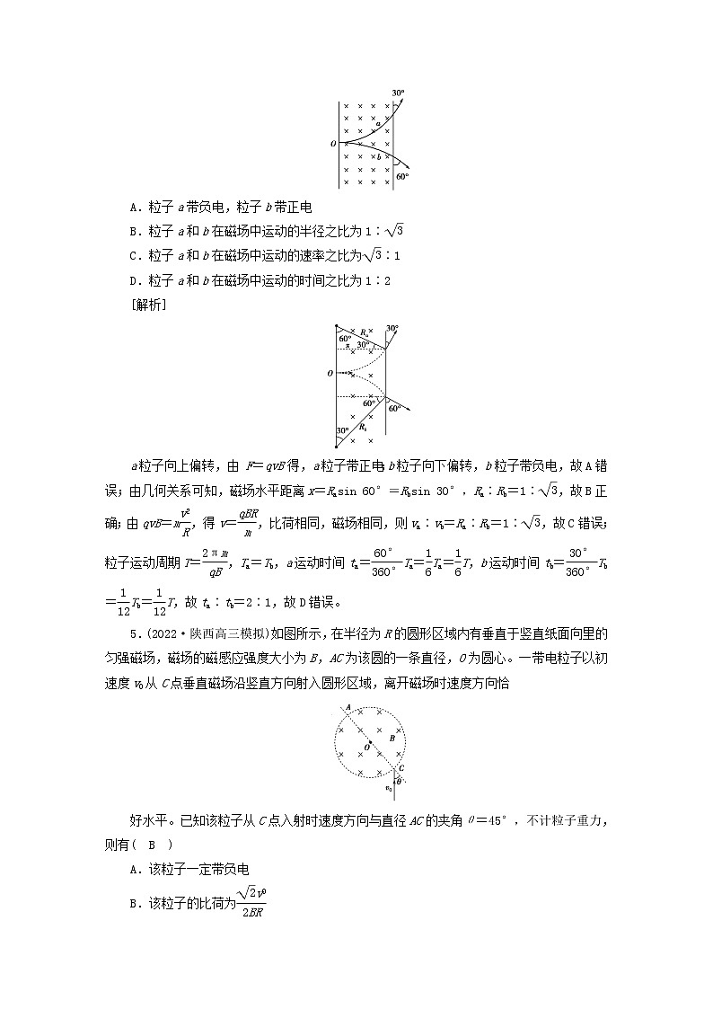 高考物理一轮总复习专题练习26第九章第2讲磁场对运动电荷的作用含答案03
