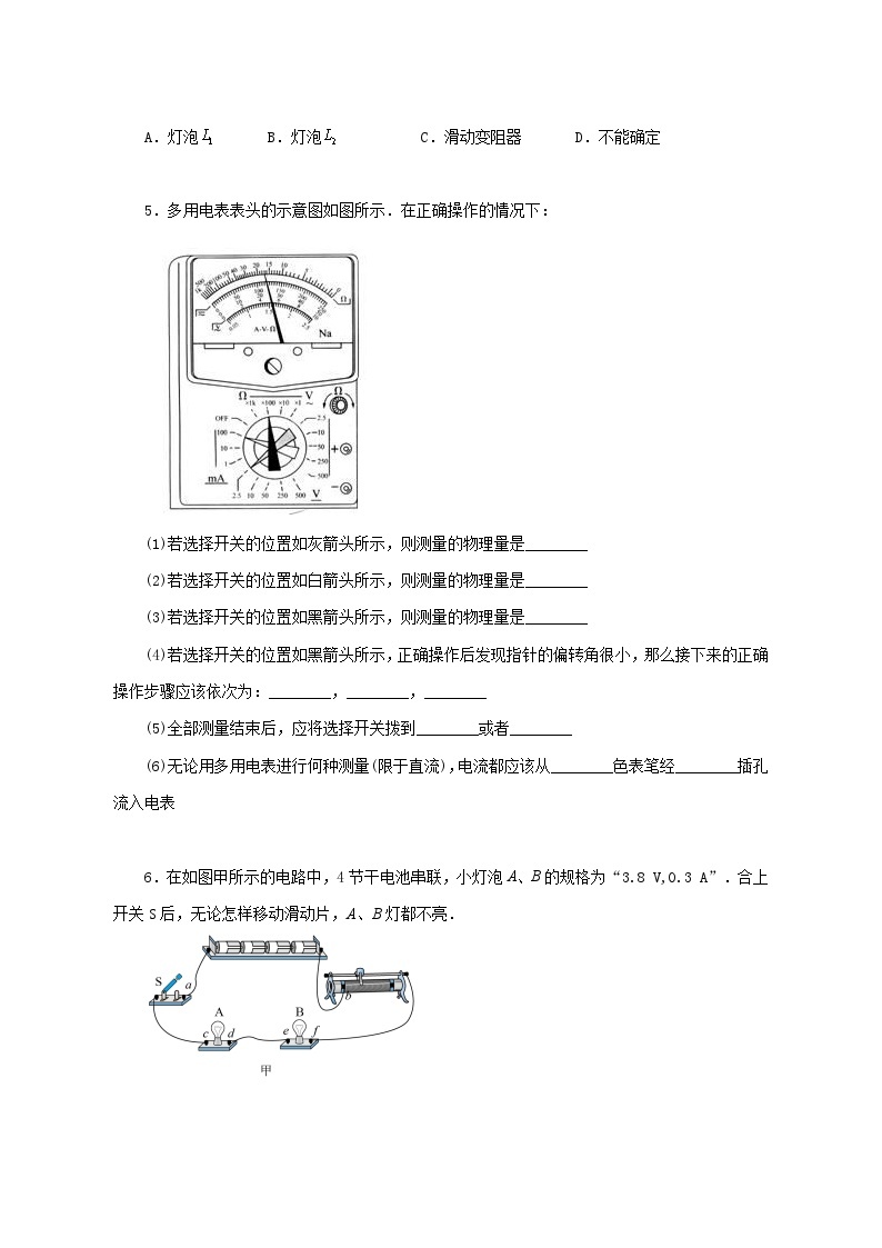 人教版（2019）高中物理必修三11.5《实验：练习使用多用电表》课件+教案+同步习题+学案02