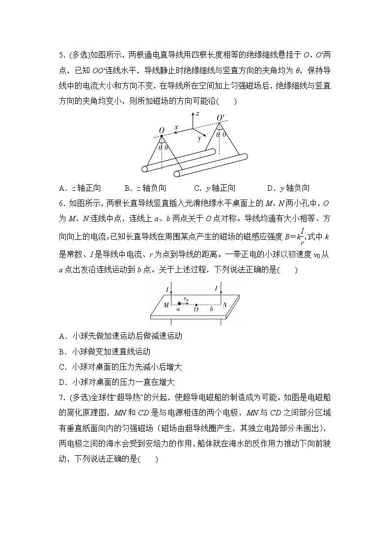 高三物理精准提升专练16磁场安培力含答案第3页