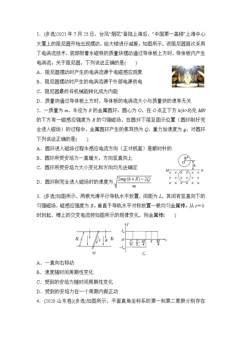 高三物理精准提升专练18法拉第电磁感应定律及其应用含答案02