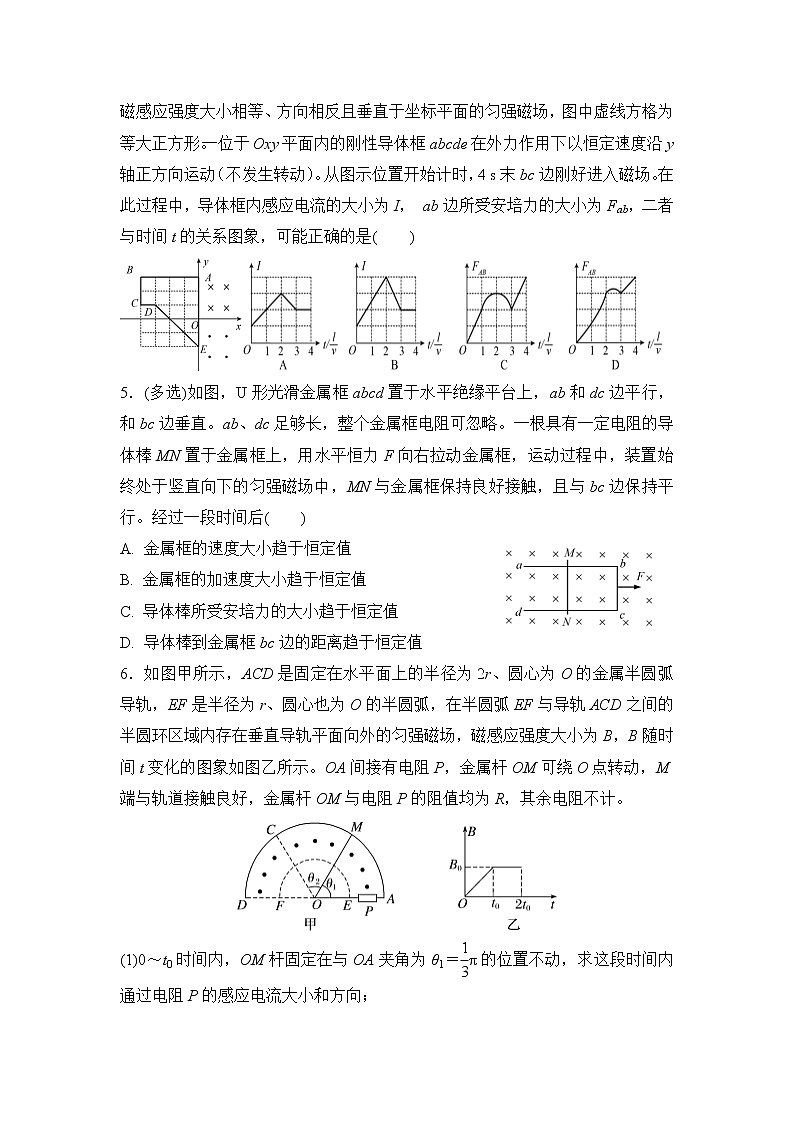 高三物理精准提升专练18法拉第电磁感应定律及其应用含答案03