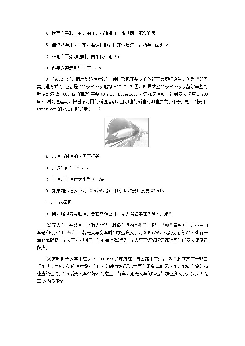 统考版高考物理复习热点专项练一匀变速直线运动的规律第2练匀变速直线运动规律的应用含答案03