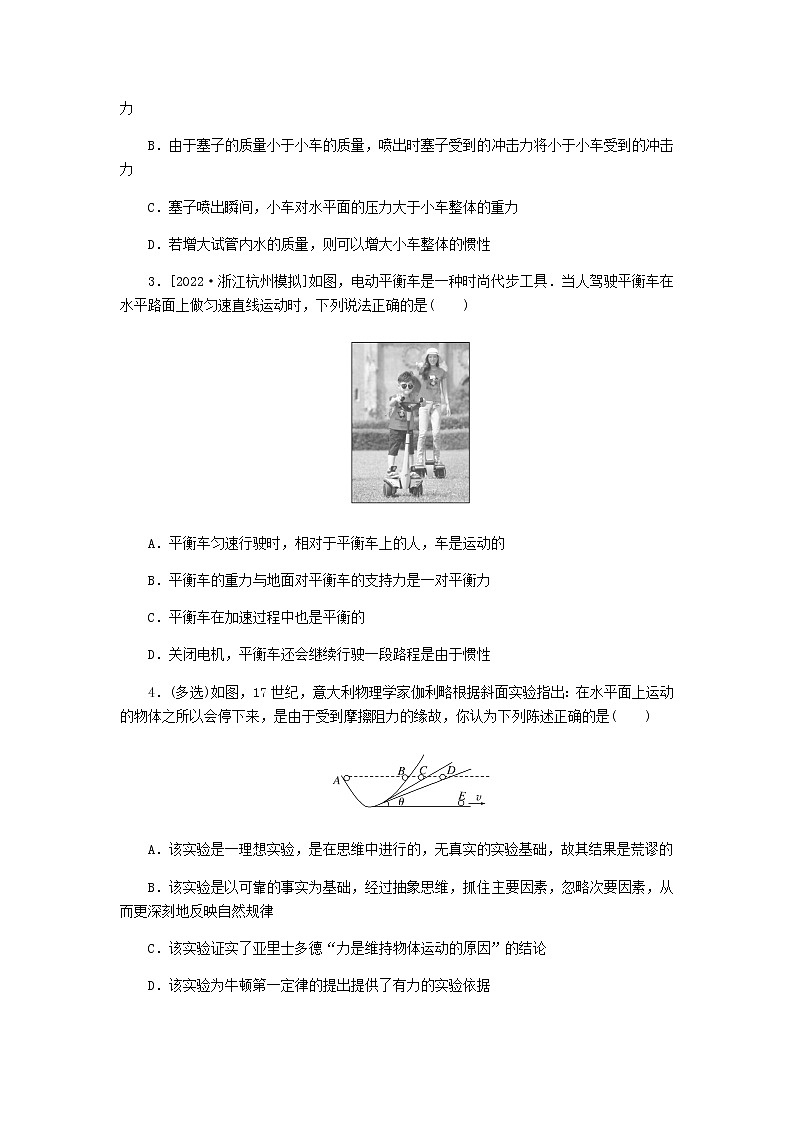 统考版高考物理复习热点专项练三牛顿运动定律第18练牛顿运动定律的理解含答案第2页