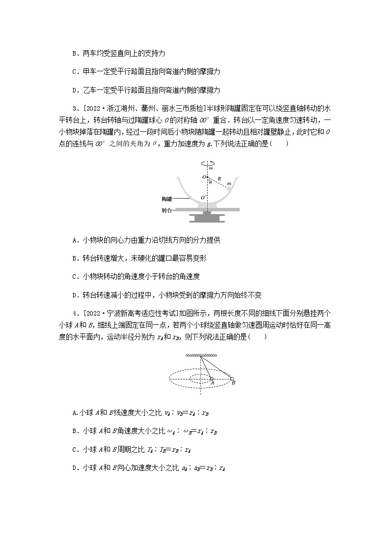 统考版高考物理复习热点专项练四曲线运动万有引力与航天第31练(模型方法)水平面内的圆周运动含答案第2页