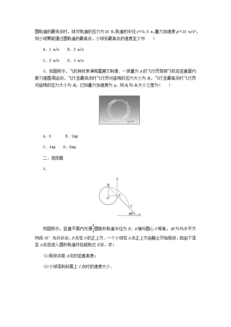 统考版高考物理复习热点专项练四曲线运动万有引力与航天第32练(模型方法)竖直面内的圆周运动含答案第2页