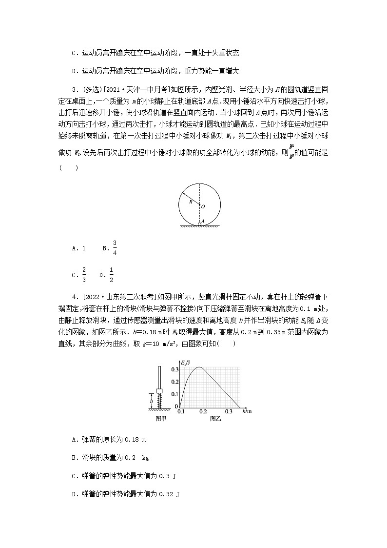 统考版高考物理复习热点专项练五机械能第40练功能关系能量守恒定律含答案第2页