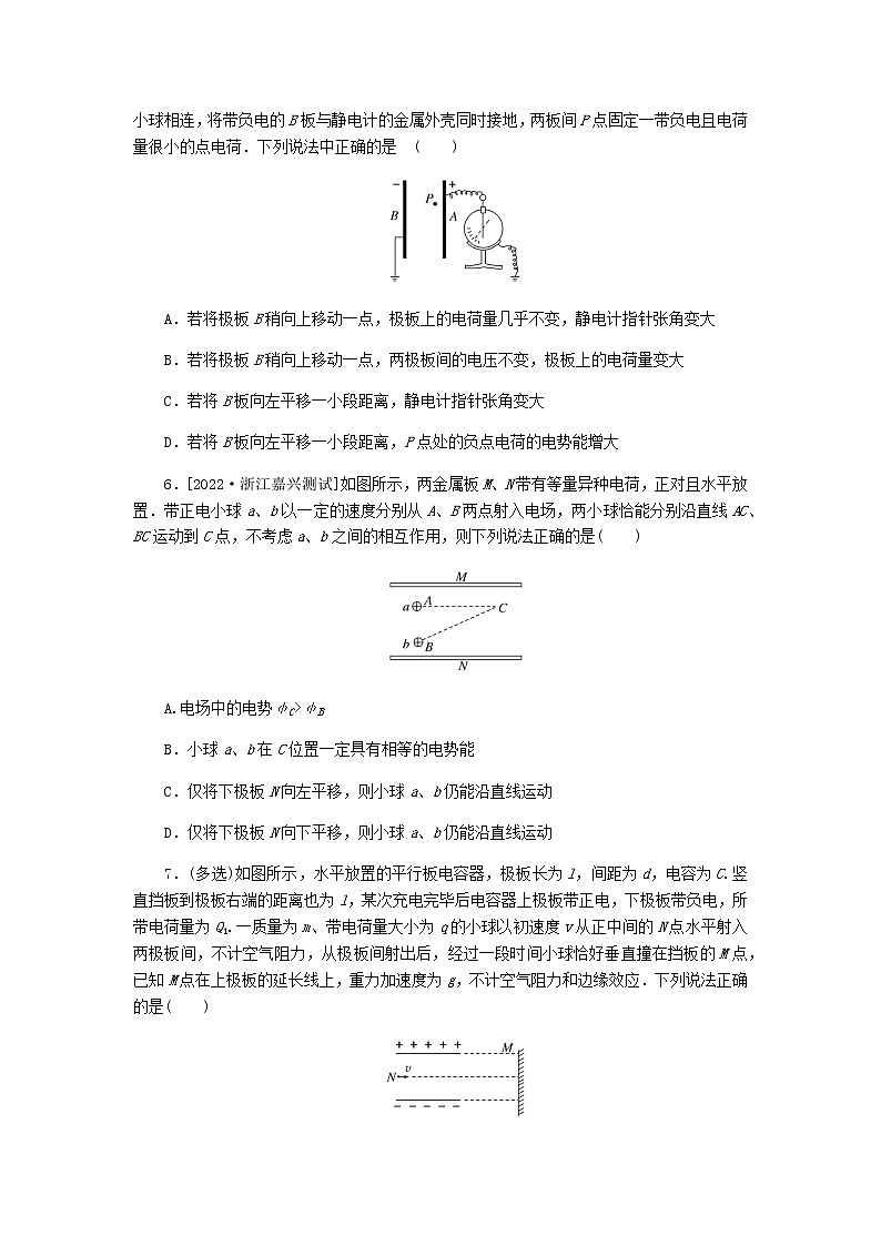 统考版高考物理复习热点专项练七静电场第58练电容器电容含答案第3页