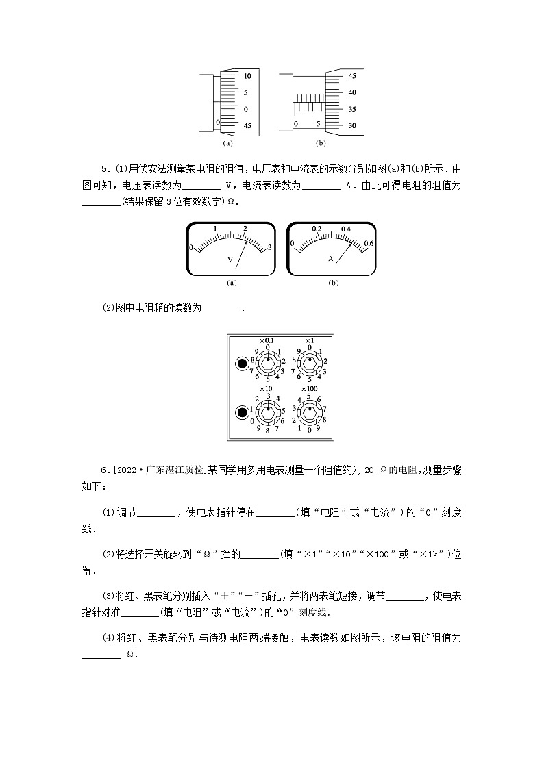 统考版高考物理复习热点专项练八恒定电流第64练实验:常见仪器的使用与读数含答案第2页