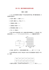 统考版高考物理复习热点专项练八恒定电流第67练测定电源的电动势和内阻含答案