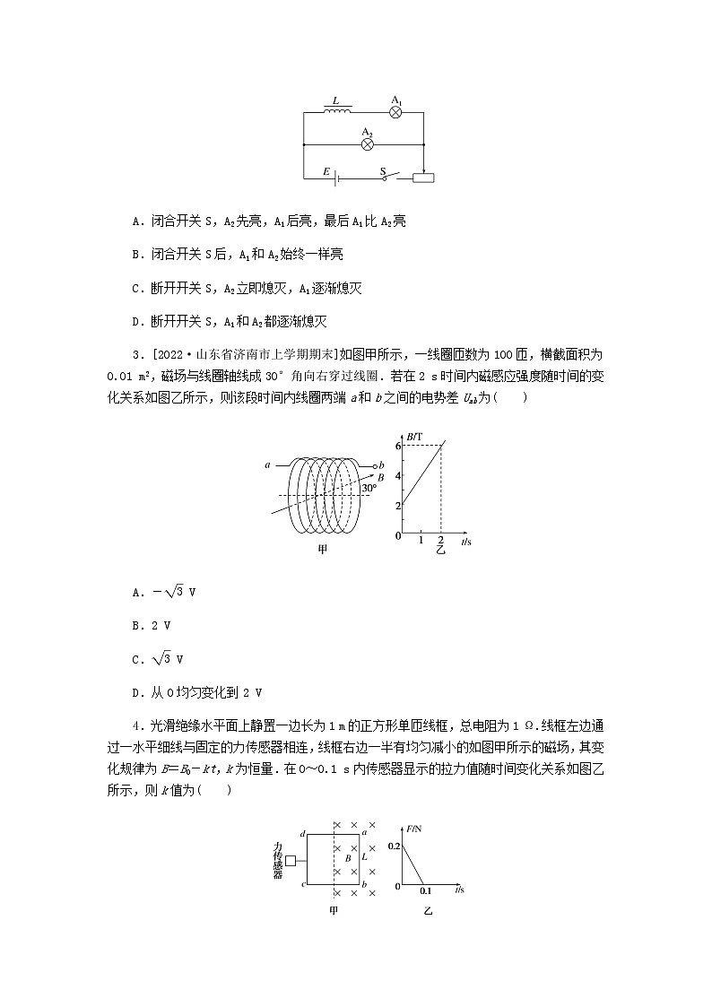 统考版高考物理复习热点专项练十电磁感应第81练法拉第电磁感应定律的应用含答案02