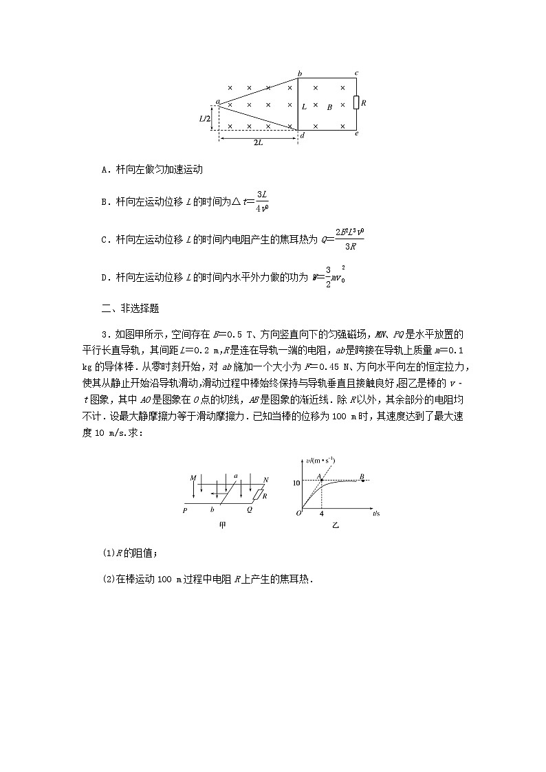 统考版高考物理复习热点专项练十电磁感应第84练电磁感应中的能量问题含答案第2页