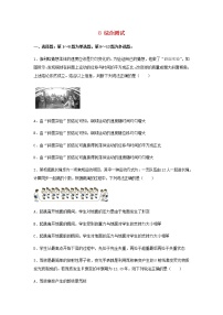 新教材高二物理下學(xué)期暑假鞏固練習(xí)8綜合測試含答案