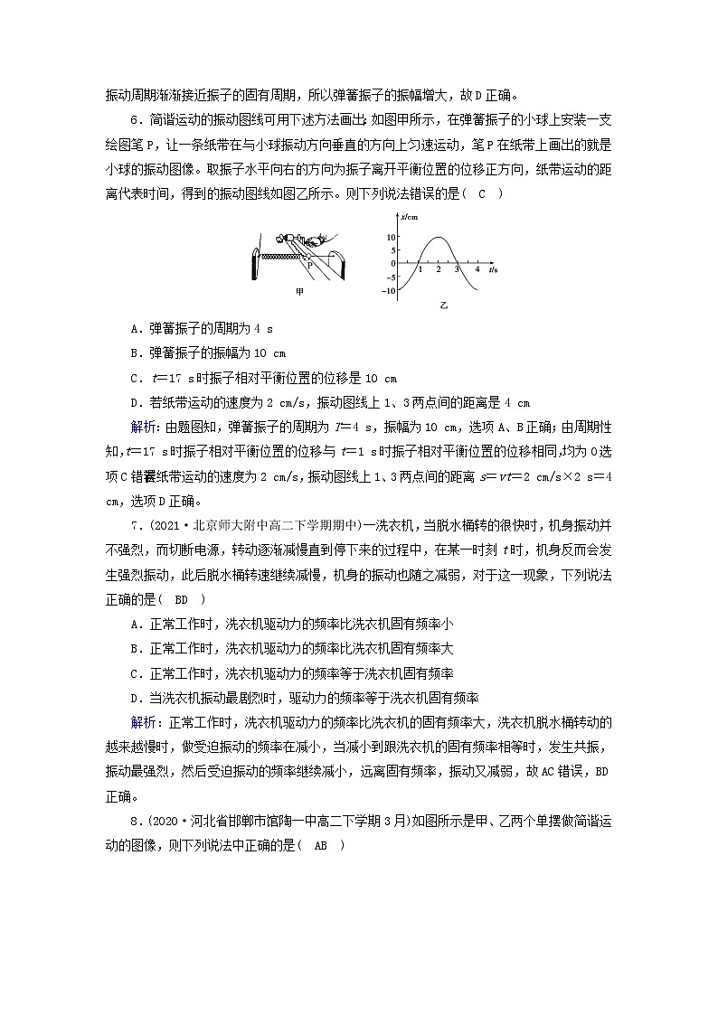 新人教版高中物理选择性必修第一册第二章机械振动学业质量标准检测含答案03