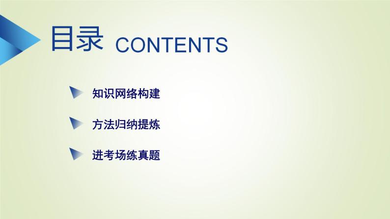 新人教版高中物理选择性必修第三册第一章分子动理论章末小结课件03