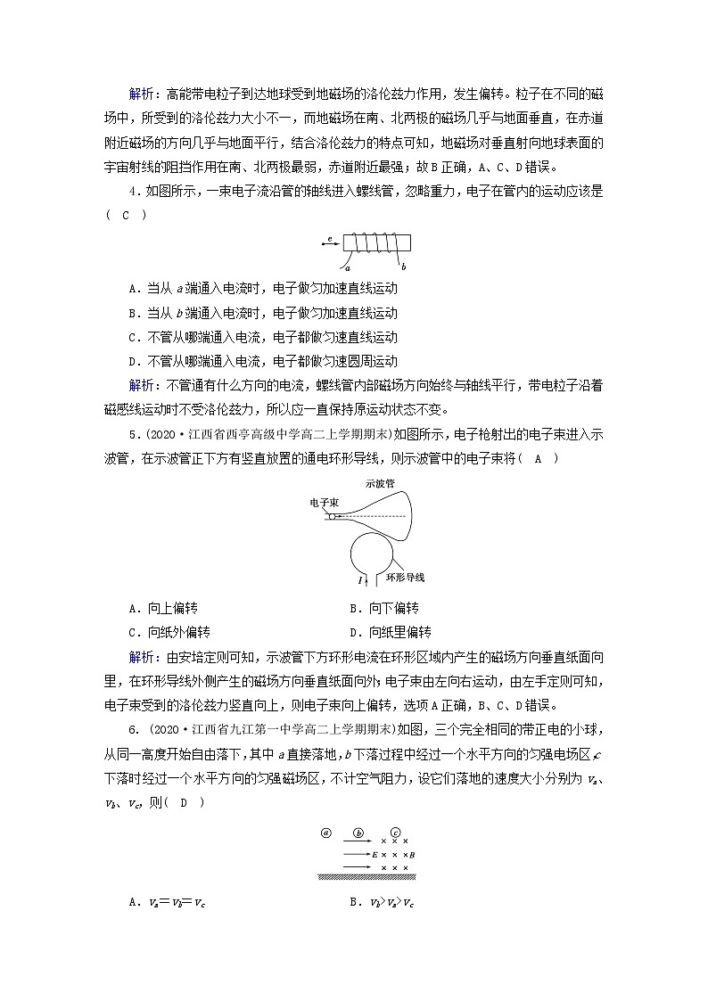 新人教版高中物理选择性必修第二册第一章安培力与洛伦兹力2磁场对运动电荷的作用力夯基提能作业含答案第2页