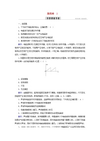 高中物理人教版 (2019)选择性必修 第二册2 电磁场与电磁波作业ppt课件