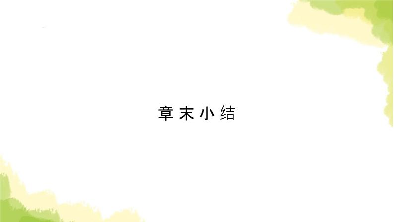 新人教版高中物理选择性必修第二册第五章传感器章末小结课件第2页