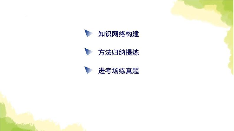 新人教版高中物理选择性必修第二册第五章传感器章末小结课件第3页