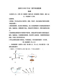 2022岳阳高二（下）教学质量监测物理试卷含解析