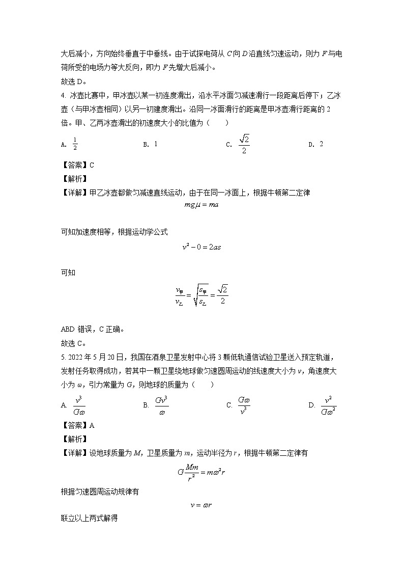 2021-2022学年湖南省部分名校高二(下)期末联考物理试题(解析版)03