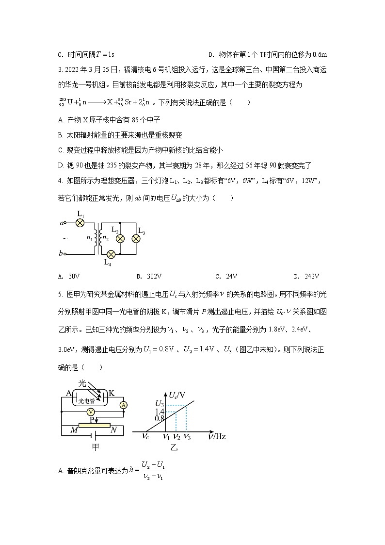 2021-2022学年江西省九江六校(九江一中等校)高二下学期期末联考物理试题(Word版)02