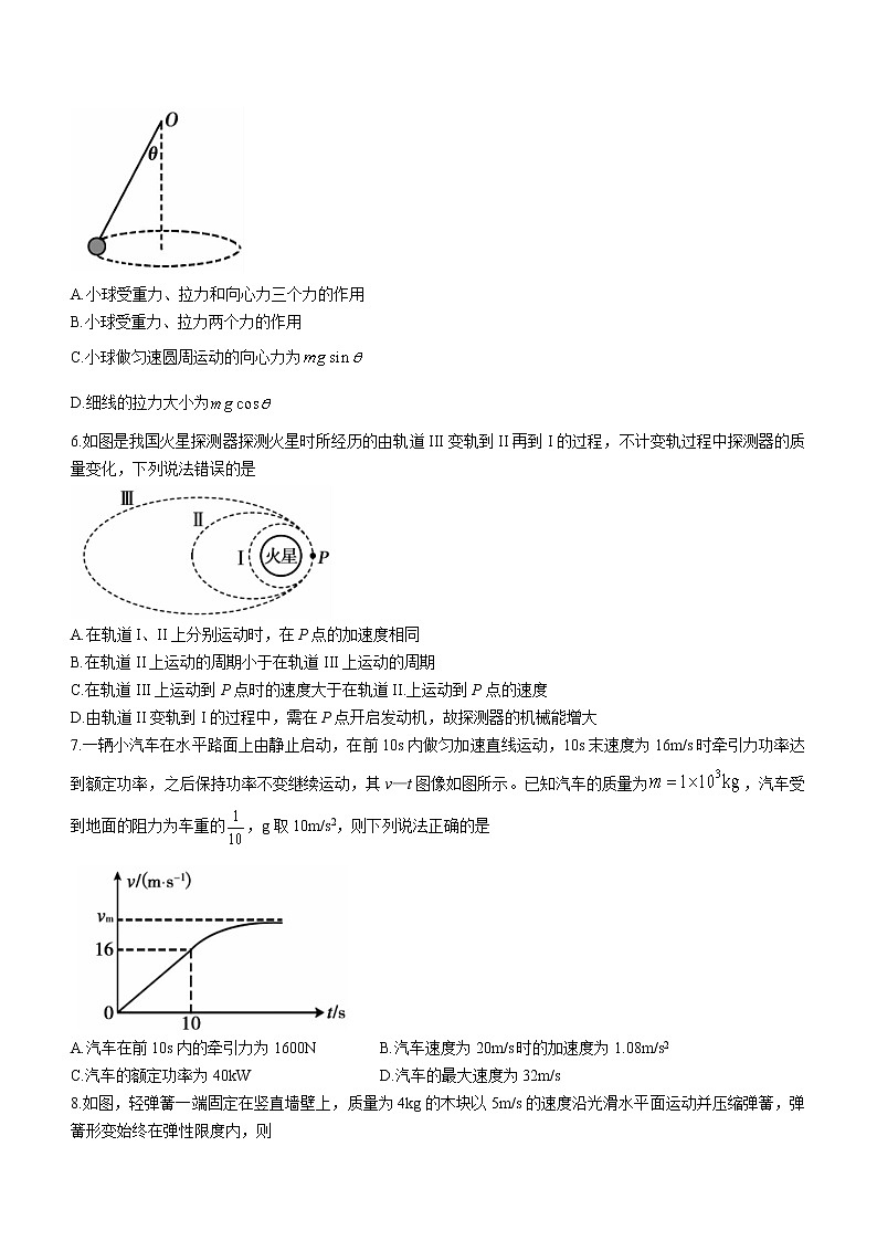 安徽省蚌埠市2021-2022学年高一(下)期末学业水平监测物理试题(Word版含答案)02