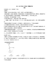 河北省保定市2021-2022学年高二（下）期末物理试题（含答案）