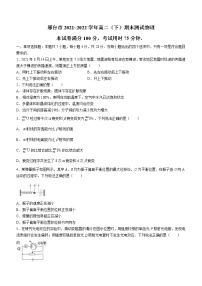 河北省邢台市2021-2022学年高二（下）期末物理试题（含答案）