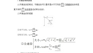 高中物理4 抛体运动的规律教学设计