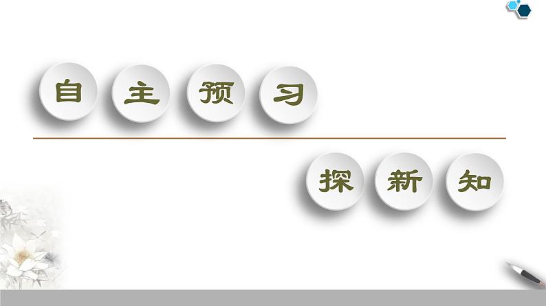 统编人教版高中物理必修 第三册《4 串联电路和并联电路》优质课件2第3页