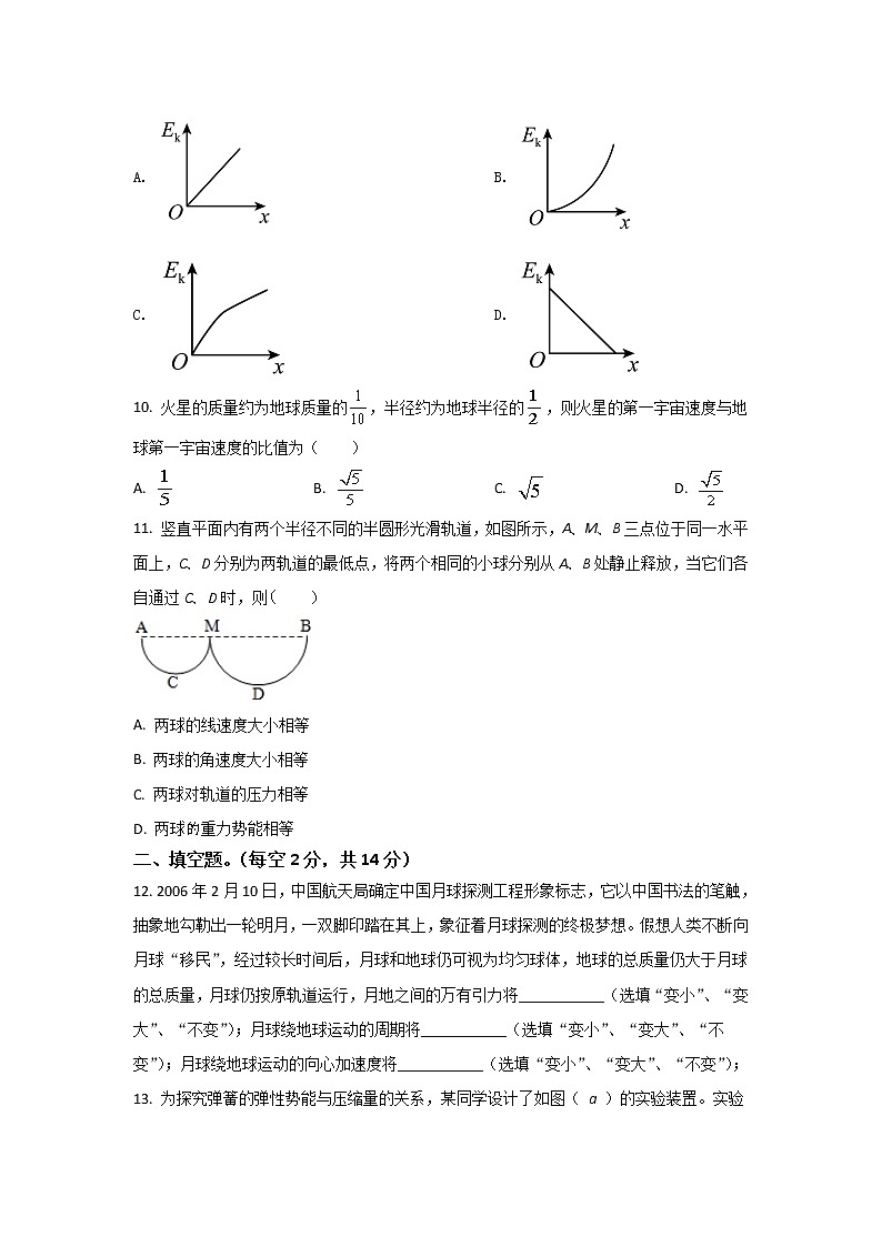 2021-2022学年江苏省盐城市伍佑中学高一下学期学情调研(一)物理试卷第3页