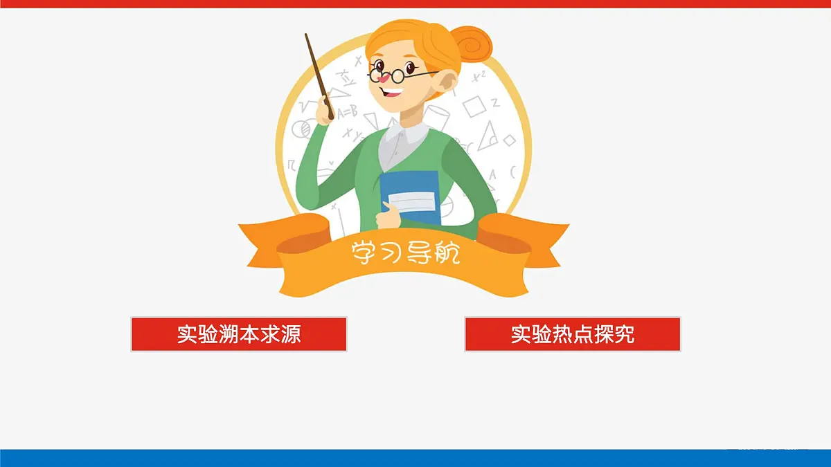2023新教材高考物理总复习专用课件--实验二十第2页