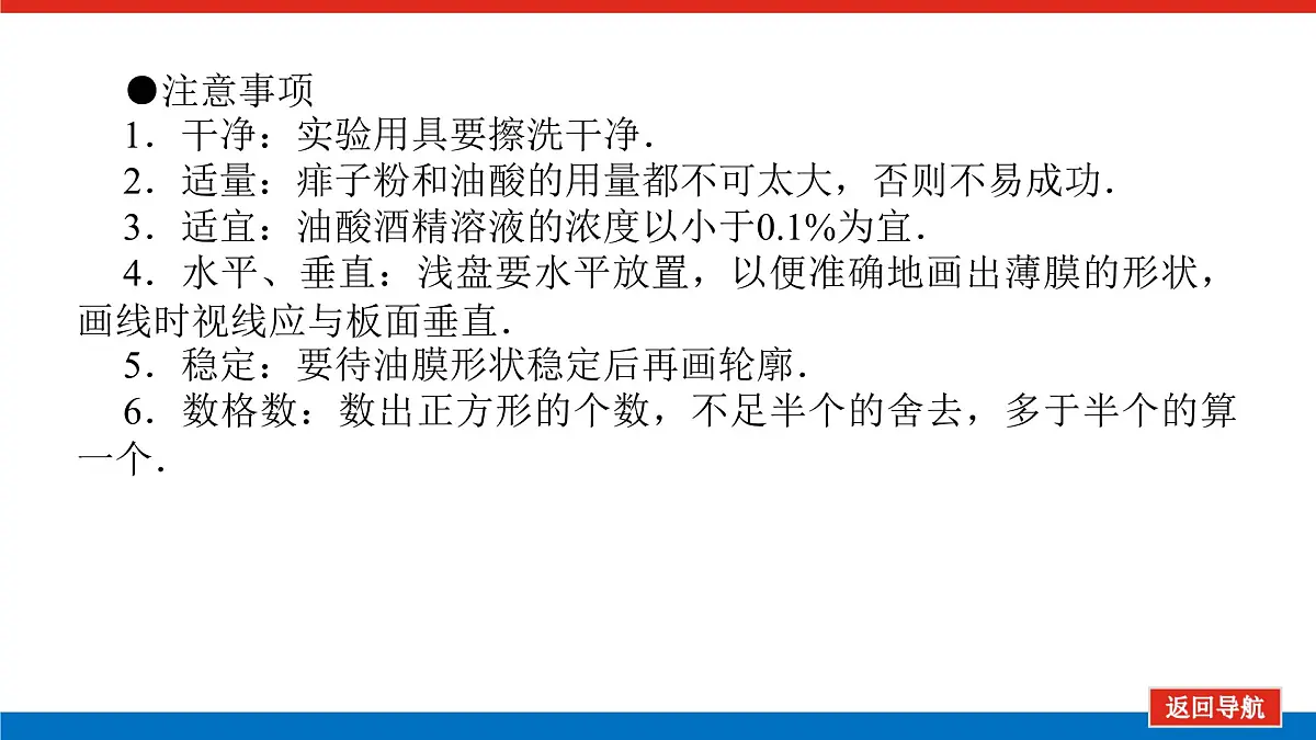 2023新教材高考物理总复习专用课件--实验二十第6页