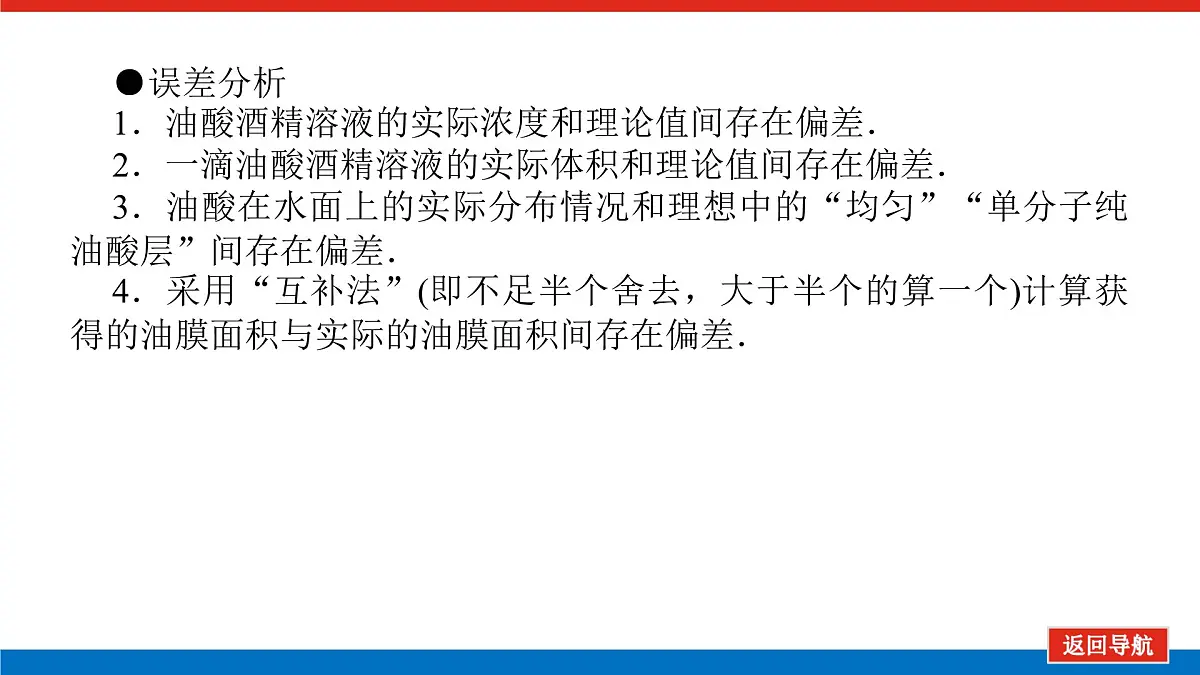 2023新教材高考物理总复习专用课件--实验二十第7页