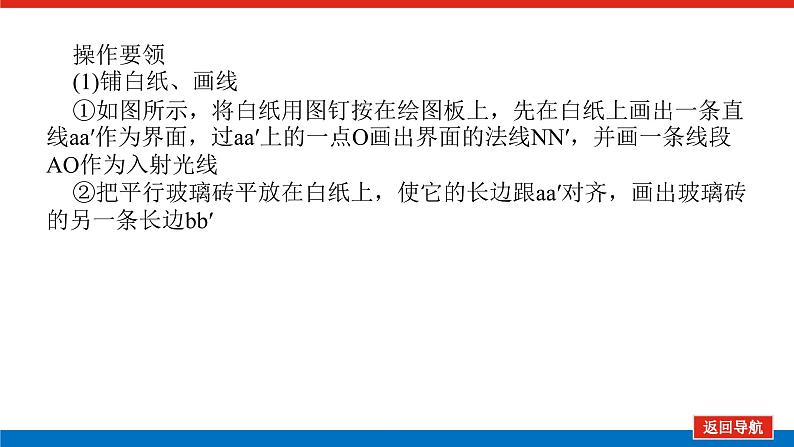 2023新教材高考物理总复习专用课件--实验十第5页