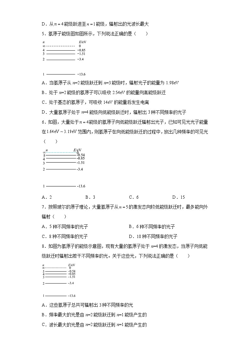 鲁科版高中物理选修34.4玻尔原子模型练习02