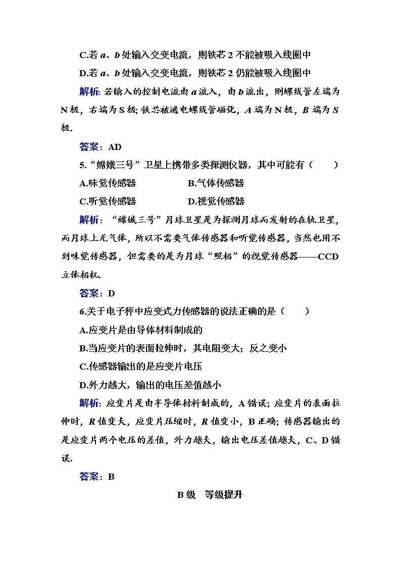 粤科版高中物理选修2第二节 传感器的应用练习03