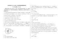 河南省镇平县2022届高三年级物理内参模拟测试卷(word版，含答案)