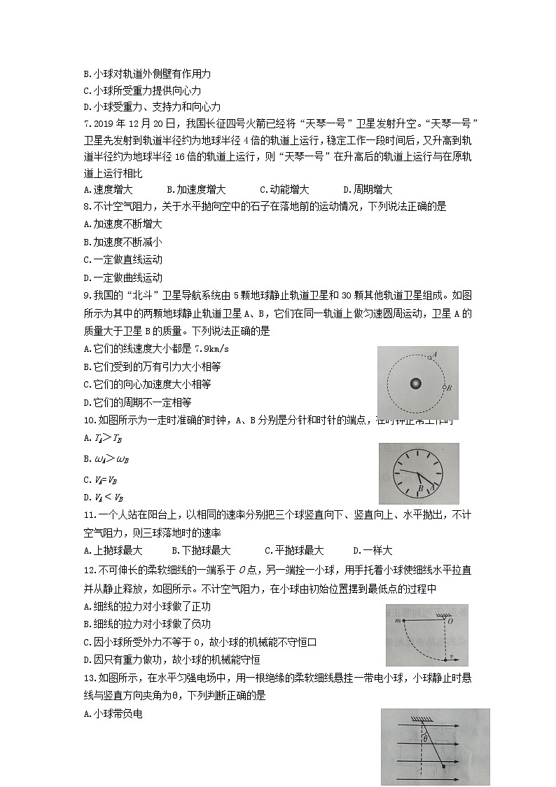 湖南省普通高中2022年学业水平合格性考试模拟试卷(二)高二物理试卷word版含答案第2页