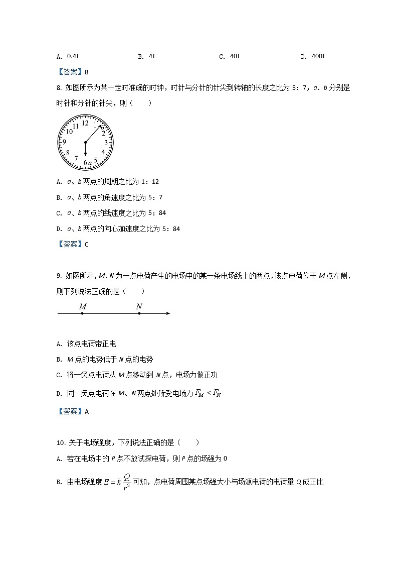 2021-2022学年浙江省湖州市高一下学期期末调研测试 物理 Word版含答案03