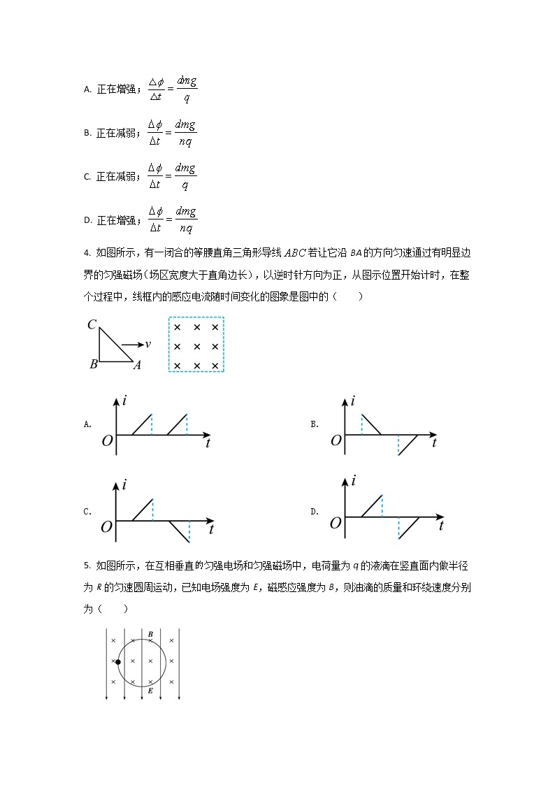 2021-2022学年黑龙江省勃利县高级中学高二上学期期末考试物理试题（Word版）02