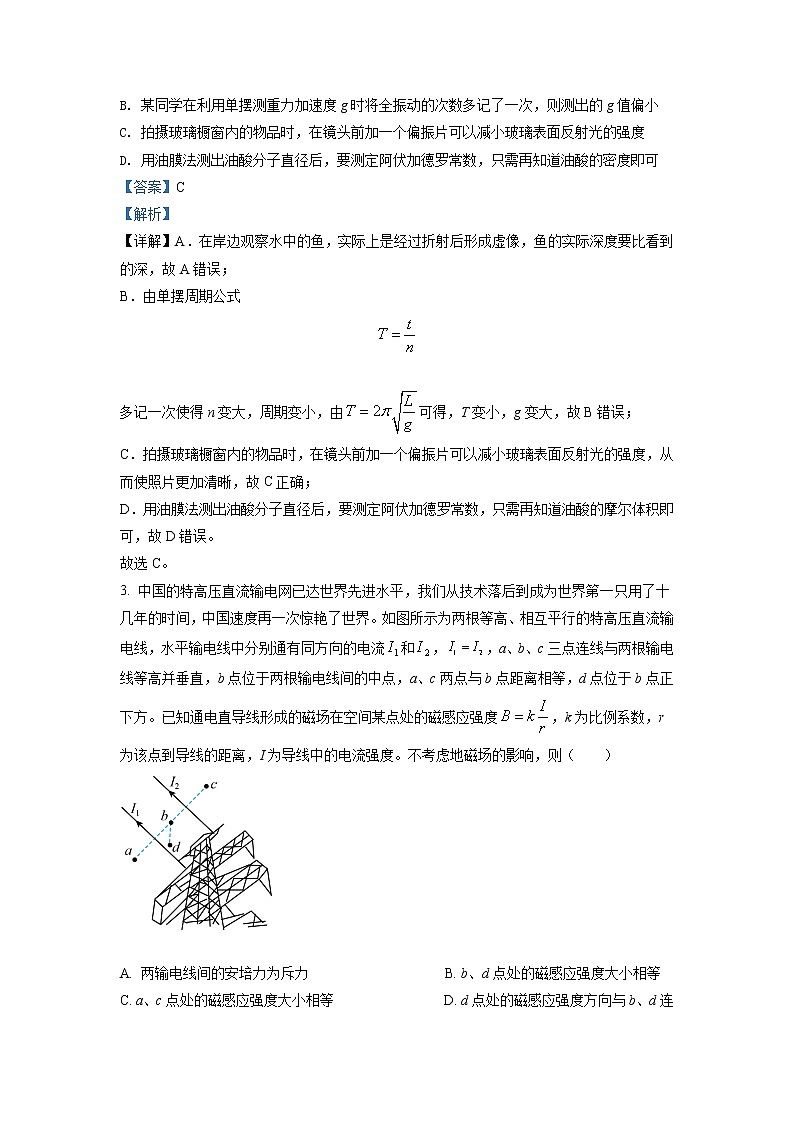 2021-2022学年山西省运城市高二下学期期末调研测试物理试题(解析版)第2页
