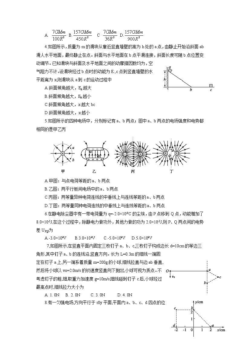 2021-2022学年山东省枣庄市高一下学期期末考试物理试题02