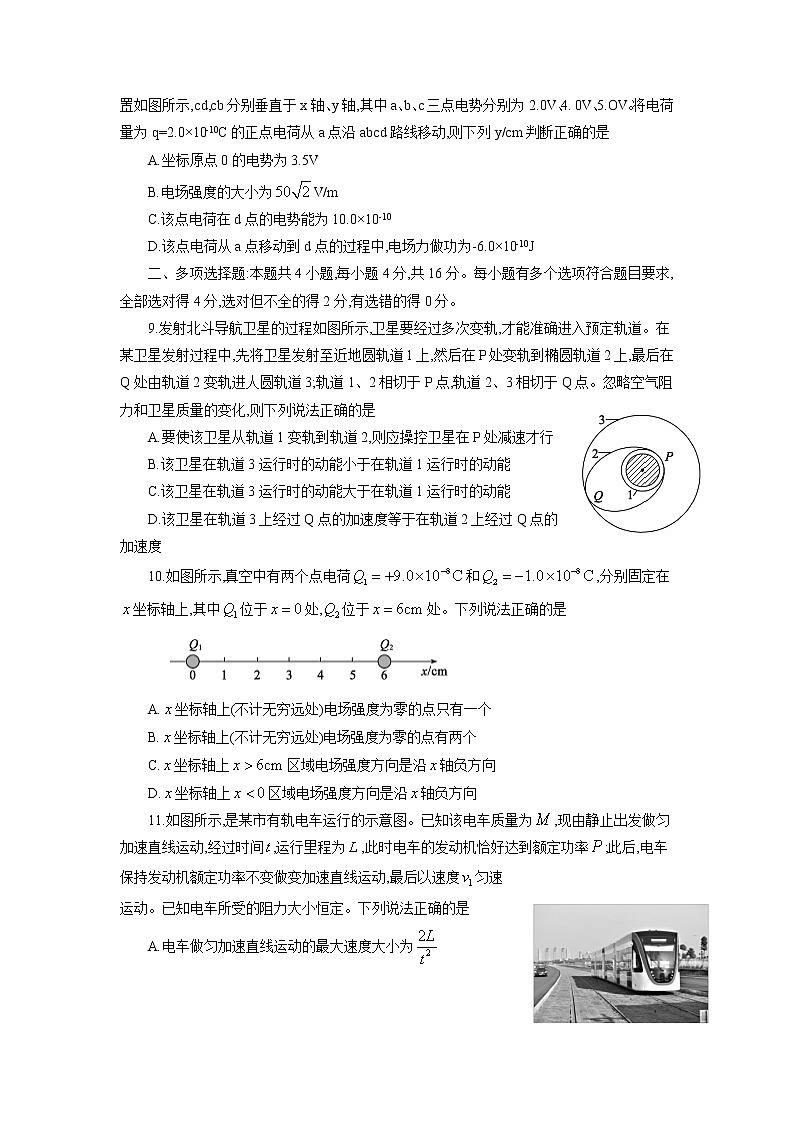 2021-2022学年山东省枣庄市高一下学期期末考试物理试题03