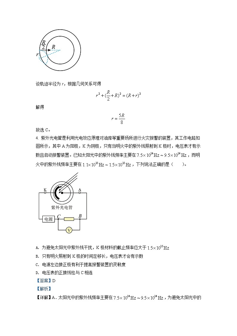2021-2022学年山东省淄博市高二(下)期末物理试题 解析版03