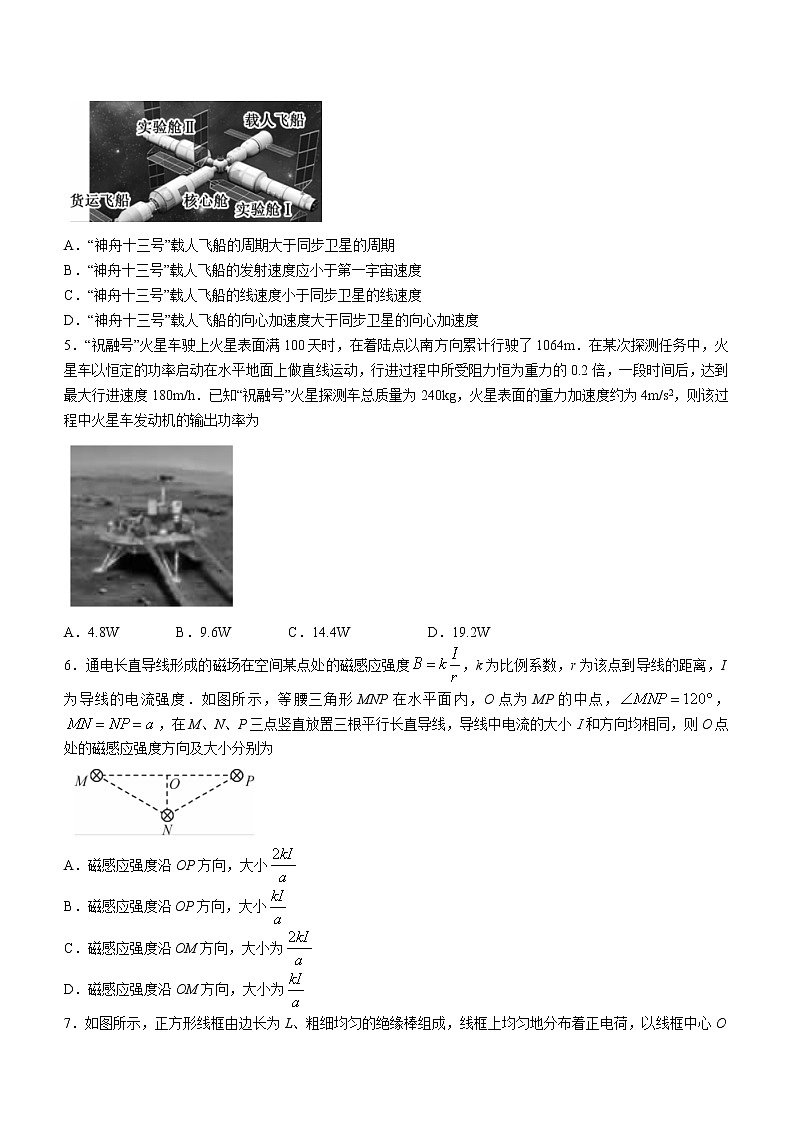 2022鄂州高一下学期期末物理试题(含答案)第2页