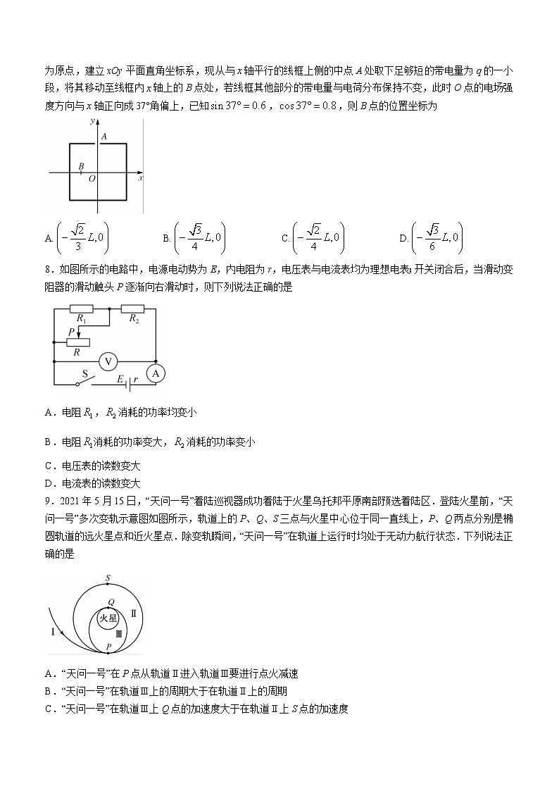 2022鄂州高一下学期期末物理试题(含答案)第3页