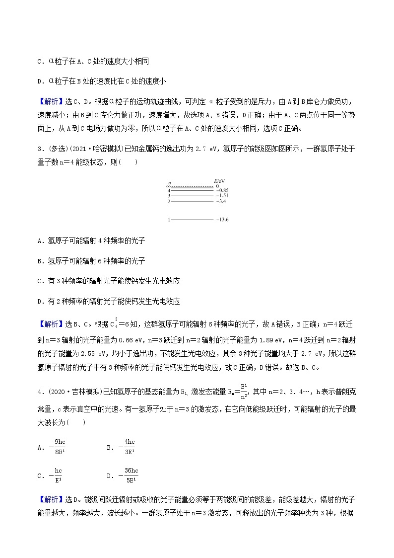 高考物理一轮复习课时作业34原子结构氢原子光谱含答案02