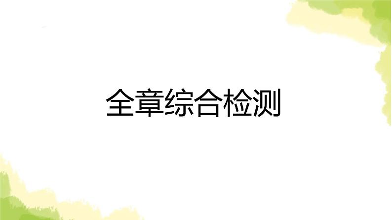 新人教版高中物理必修第三册第十章静电场中的能量(课时2)课件第2页