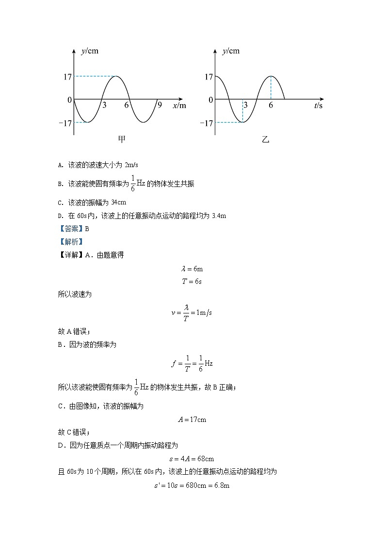 湖南省三湘名校教育联盟、五市十校教研教改共同体2021-2022学年高二(下)期末物理试题(解析版)第3页